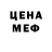 Метадон белоснежный Meczup
