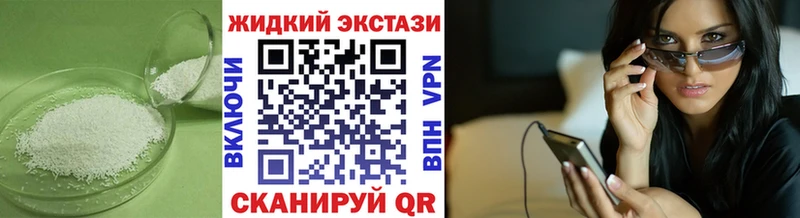 Бутират бутик  Купить закладки  Алупка 