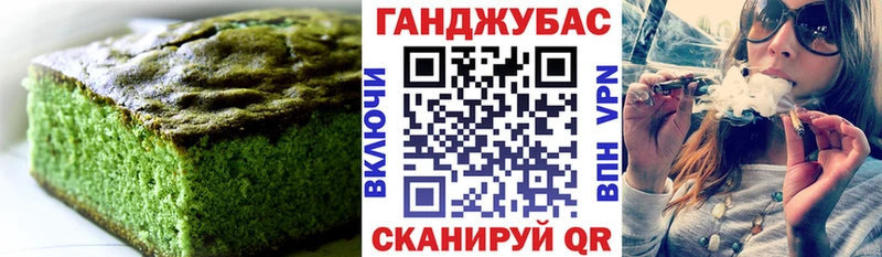 Печенье с ТГК конопля  Купить  Алупка 