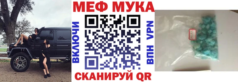 МЯУ-МЯУ 4 MMC  Купить закладки  Алупка 
