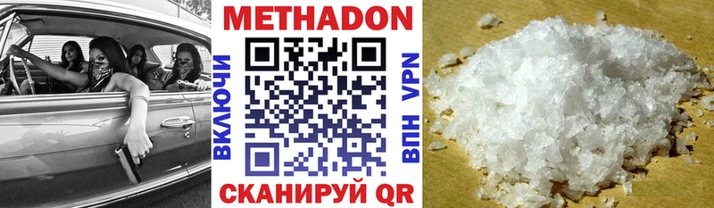 Купить закладки  Алупка  Метадон белоснежный 